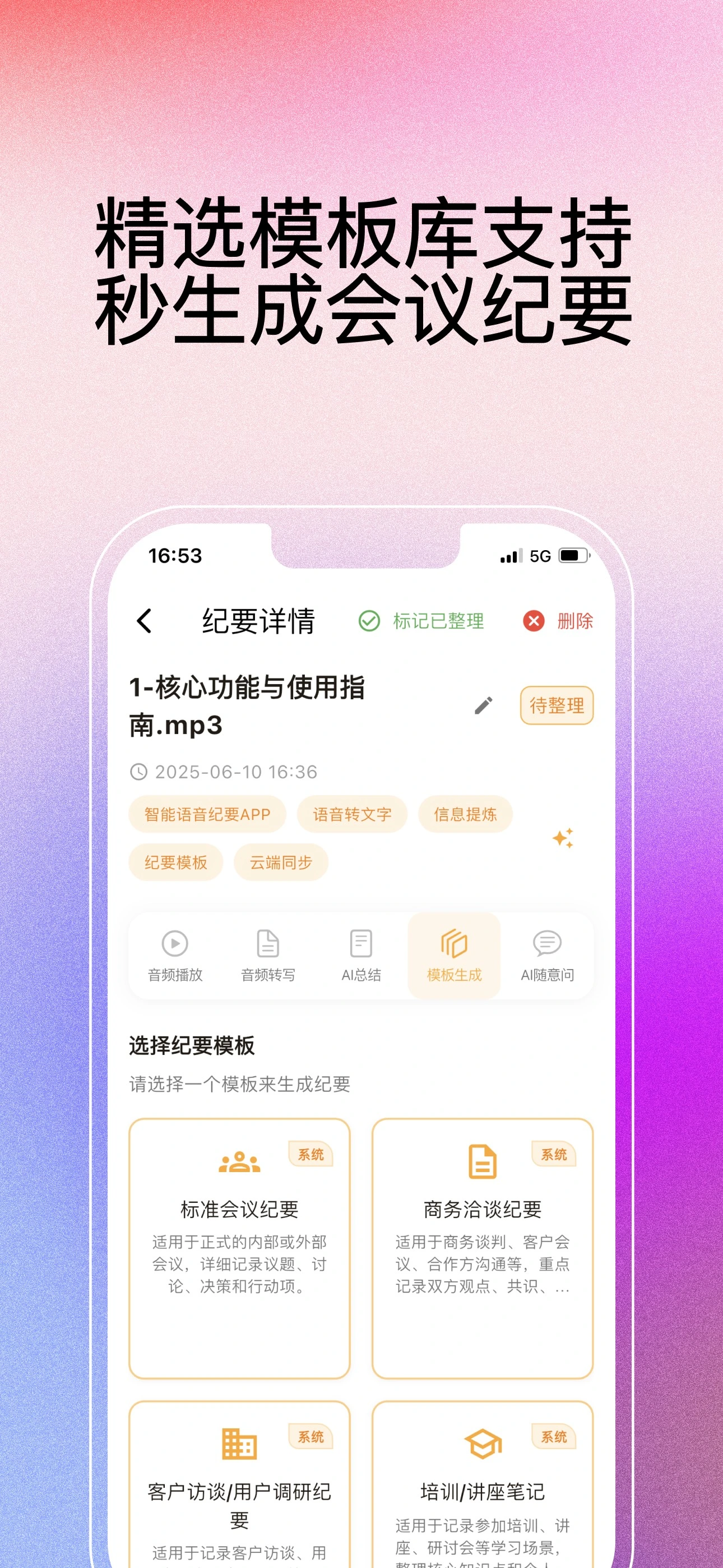 设置界面 - 个性化配置